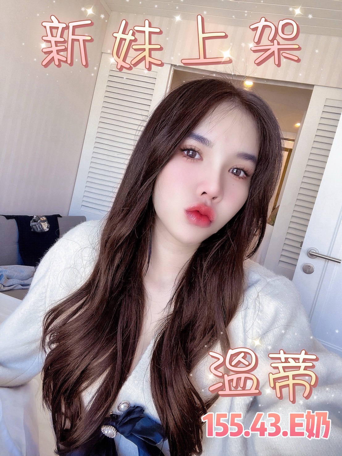 奇奇 嘉義 38D 酒促辣妹